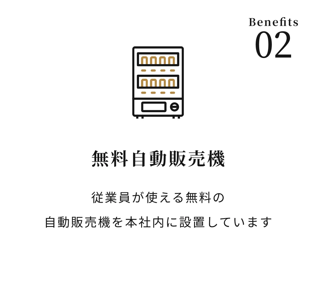 無料自動販売機