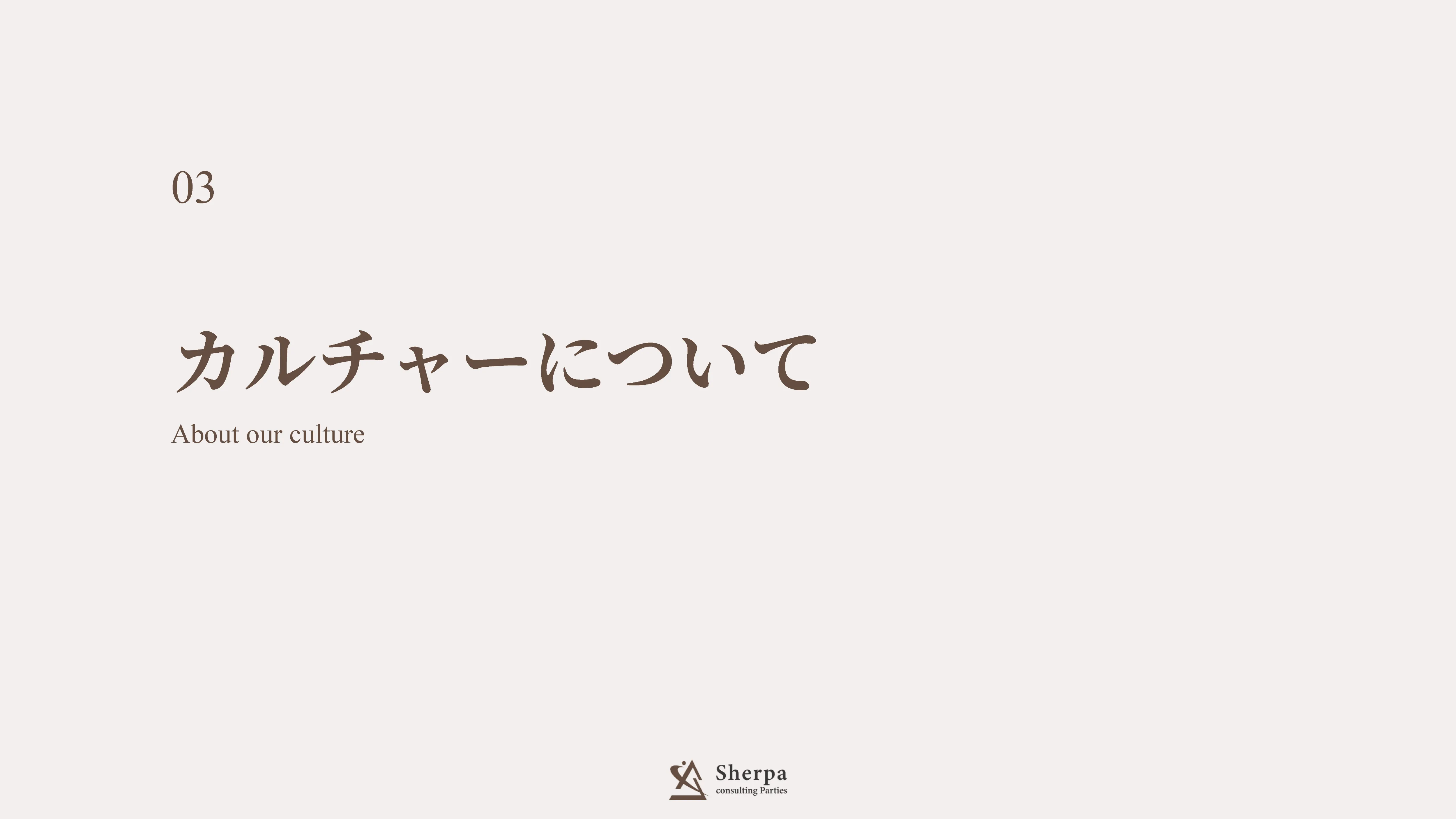 採用資料 15