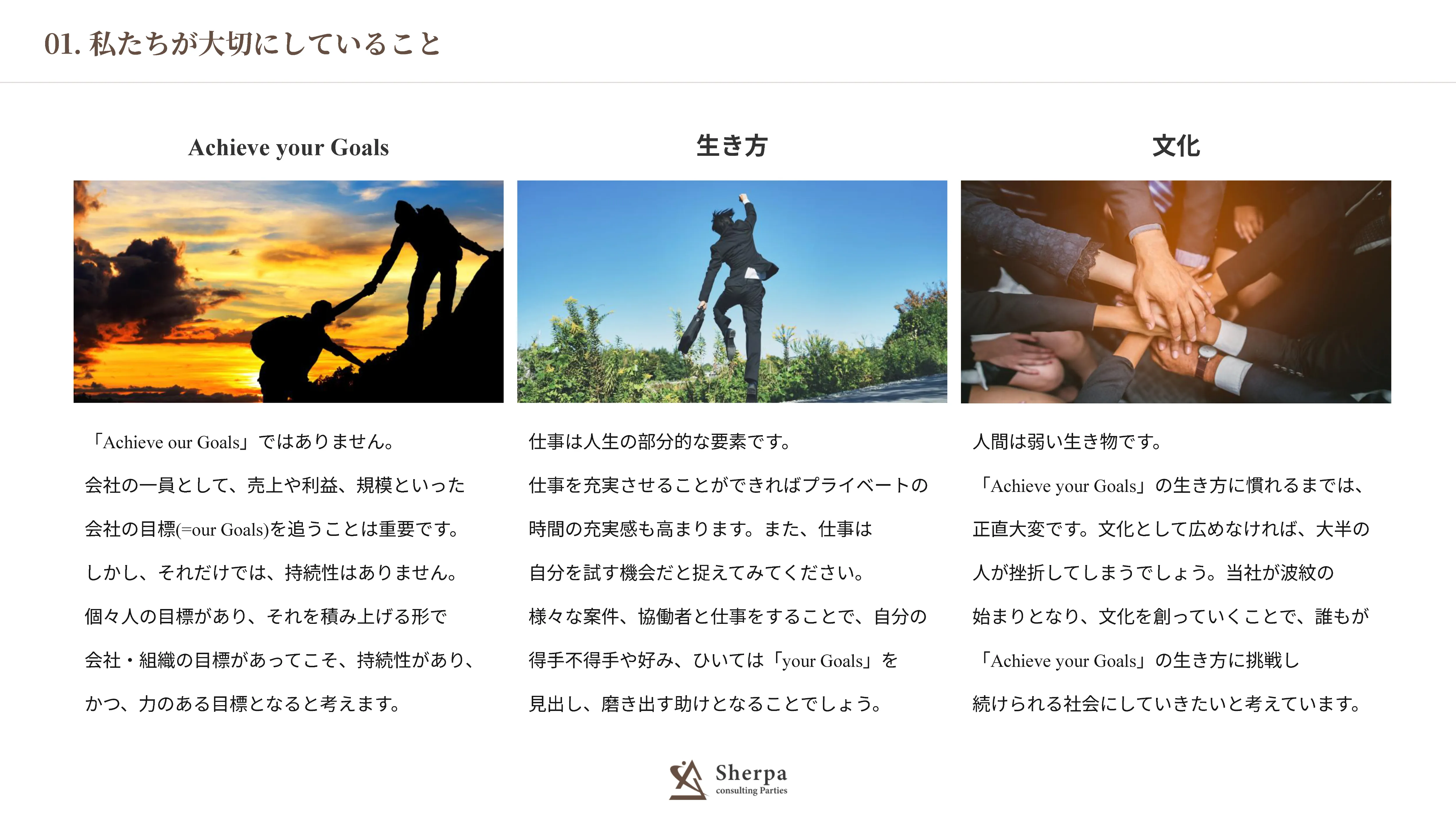 採用資料 16