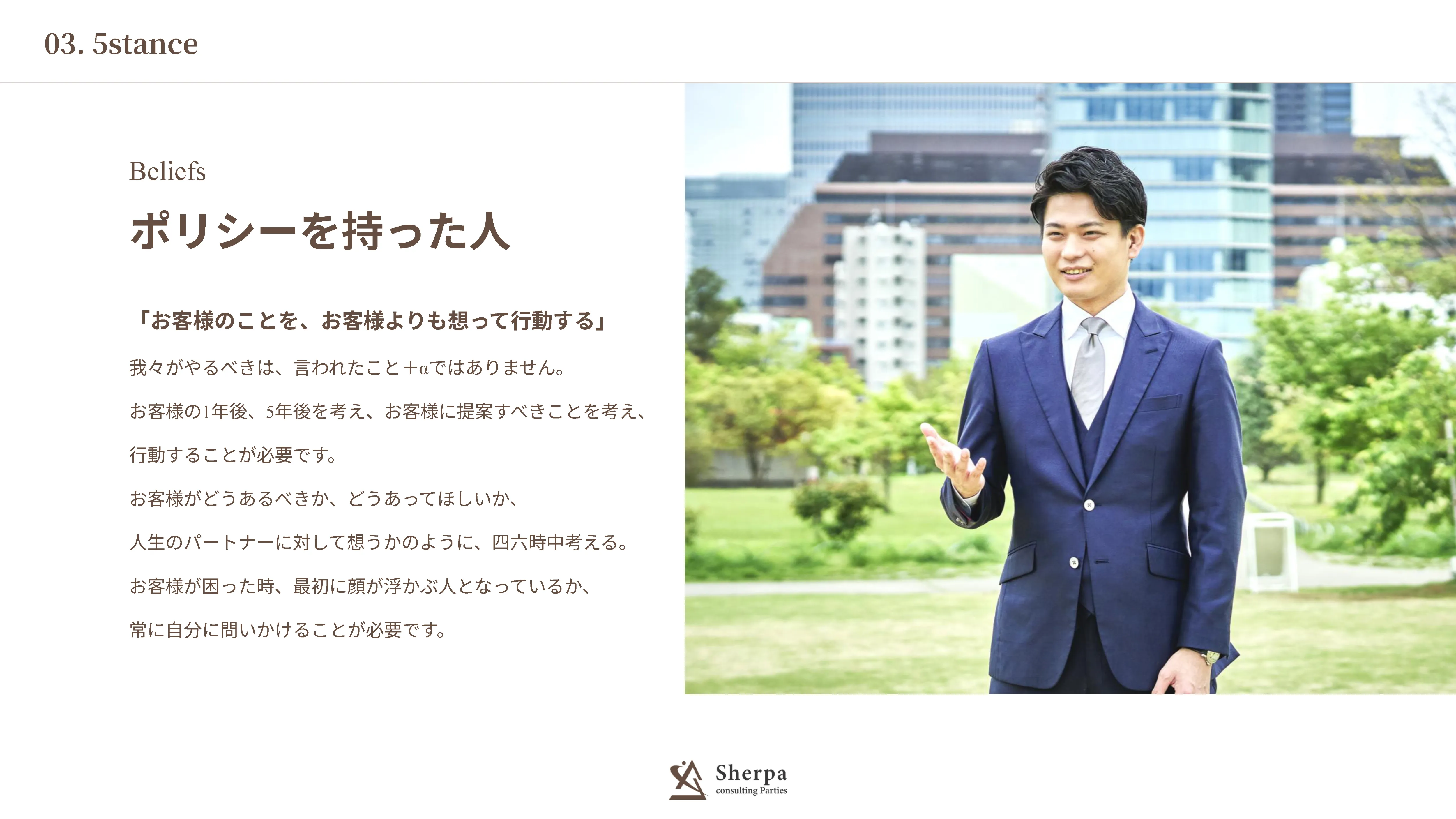 採用資料 18