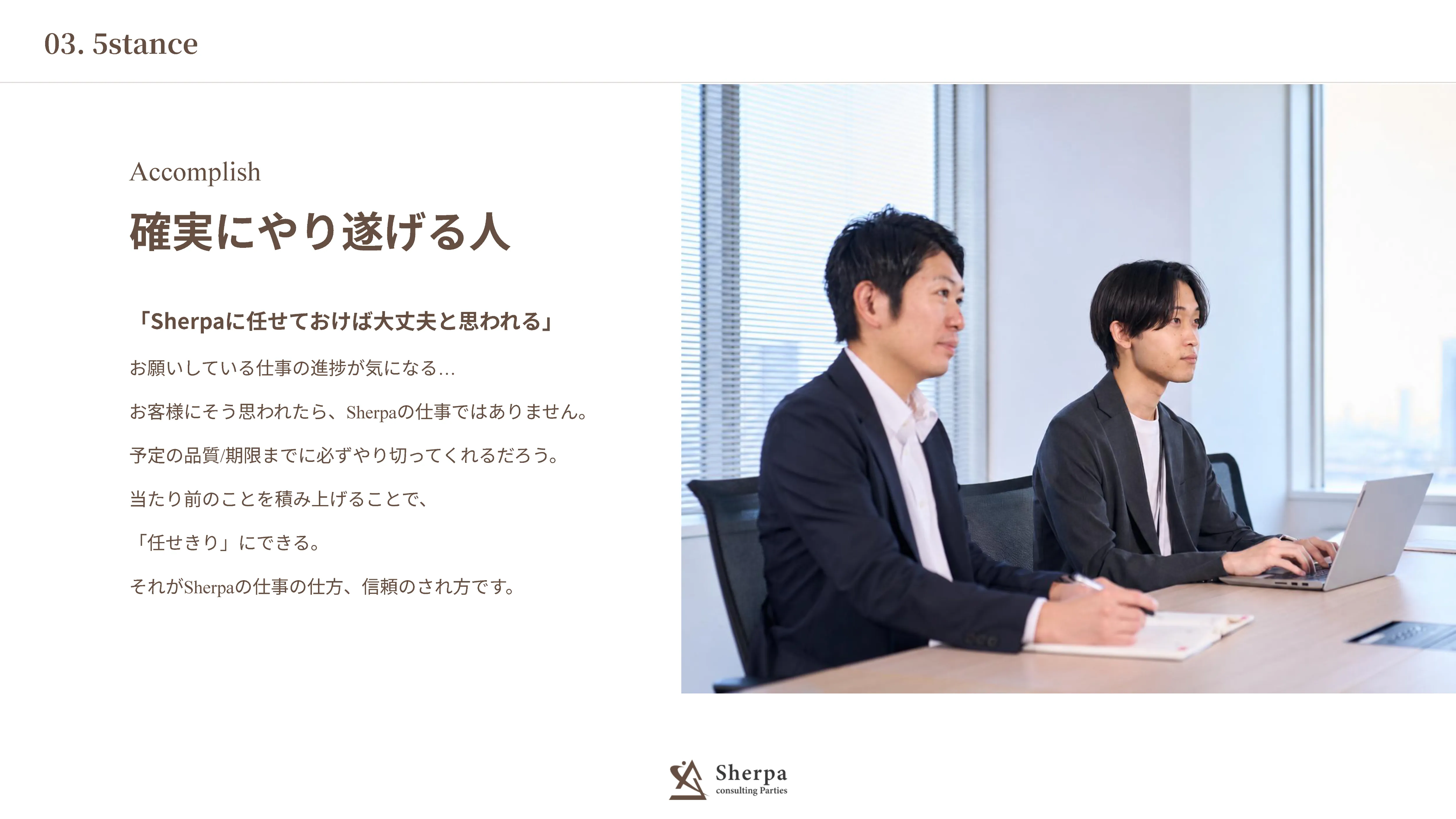 採用資料 19