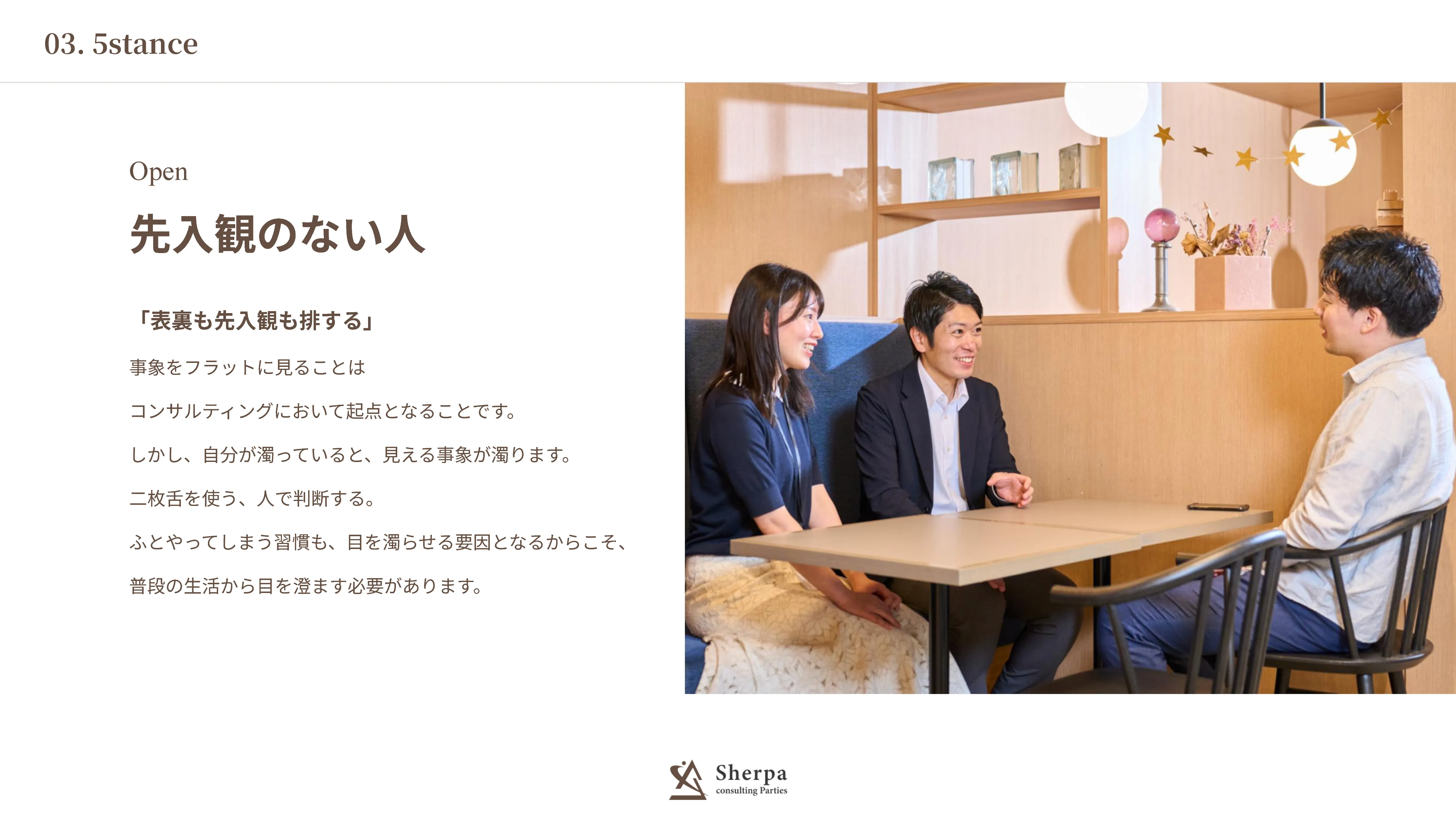 採用資料 21