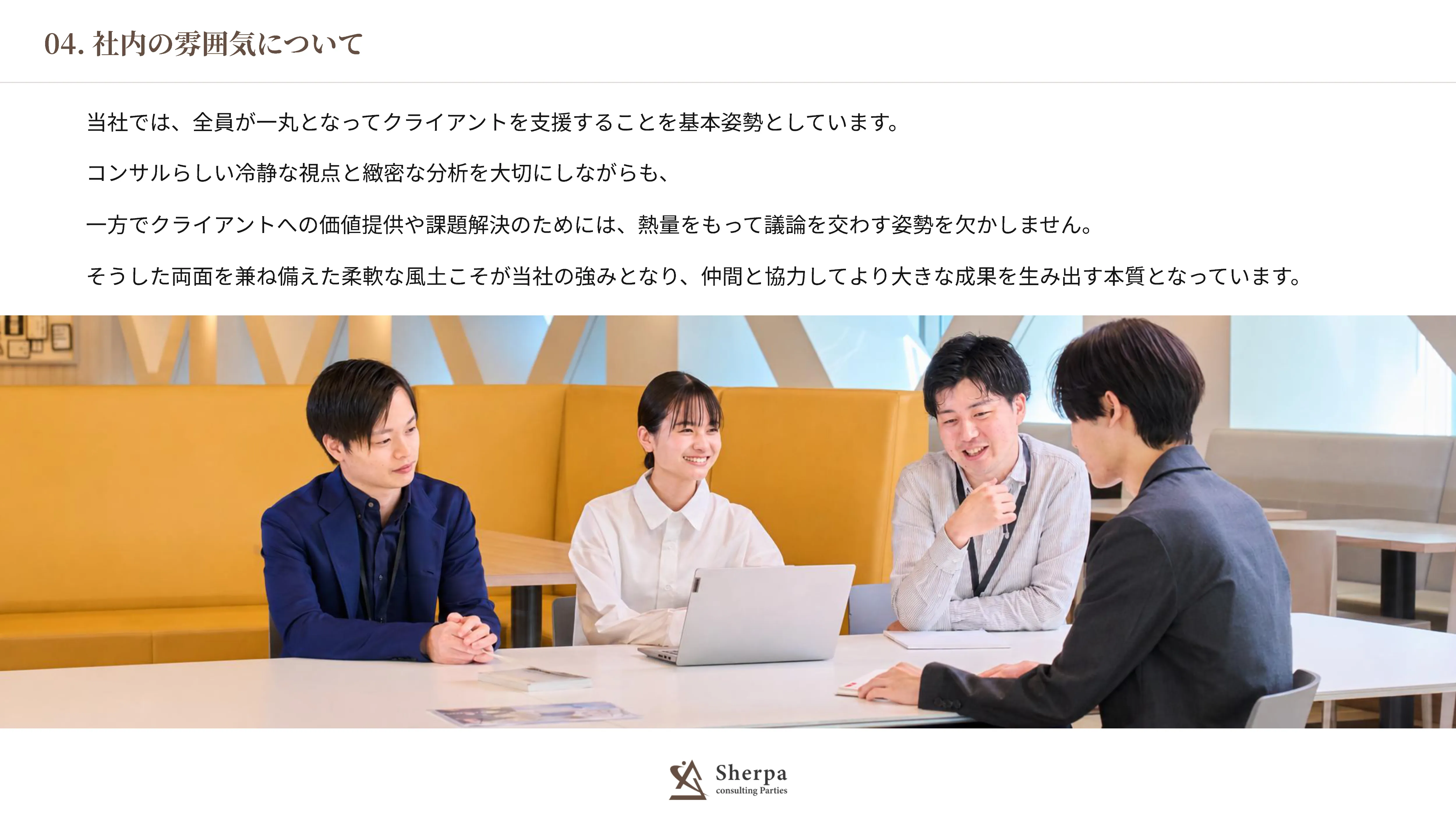 採用資料 23