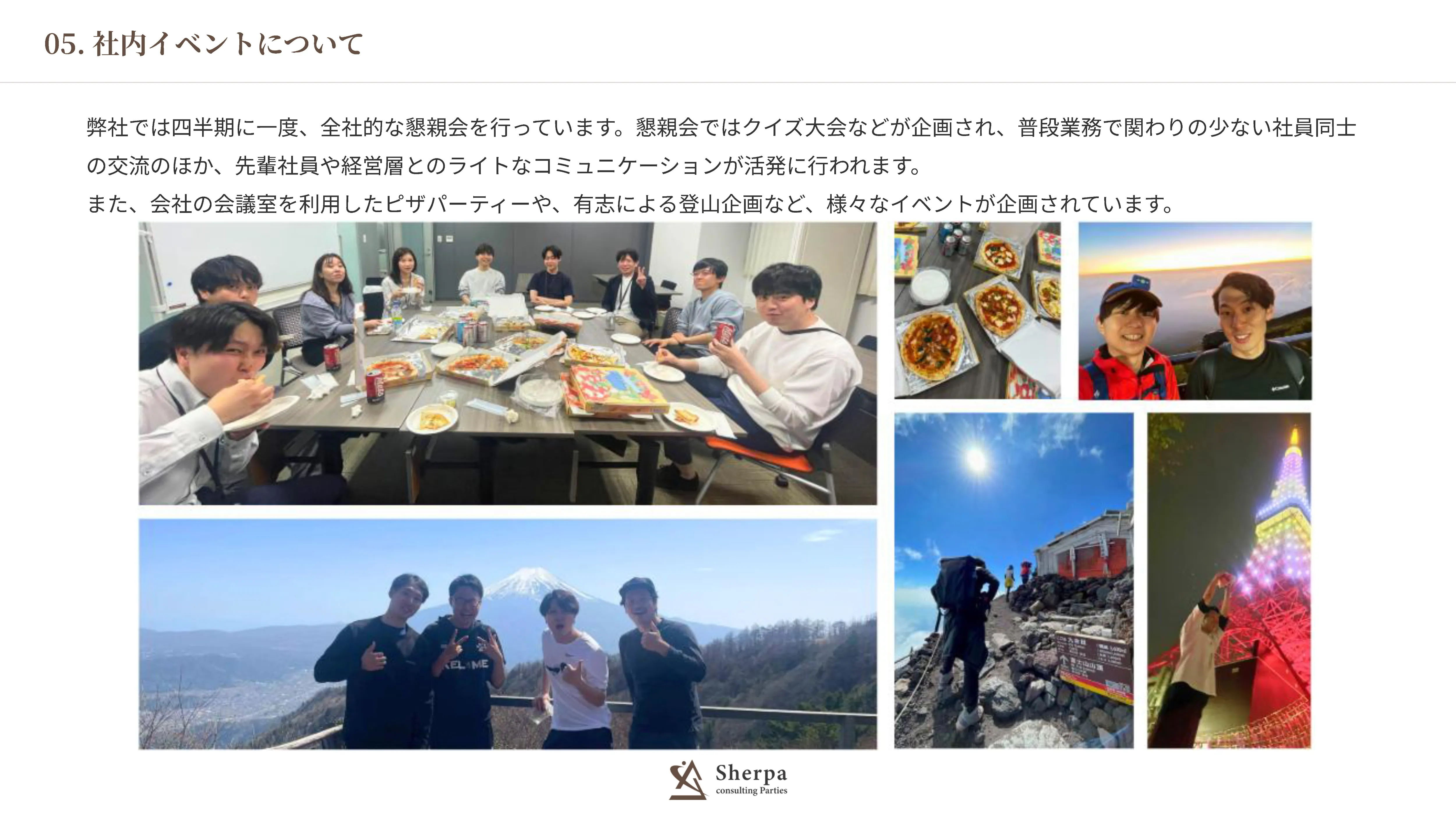 採用資料 24