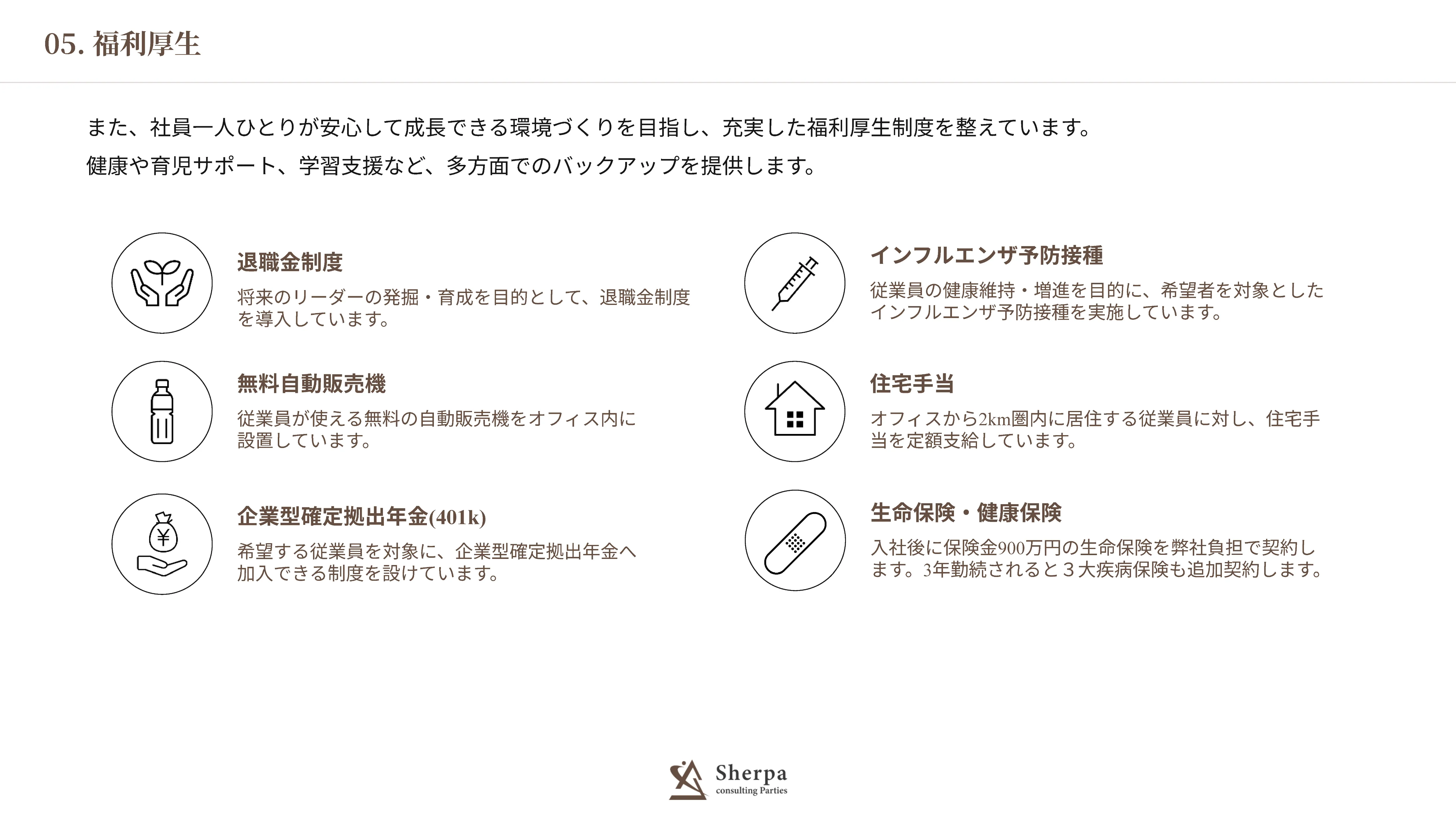 採用資料 31