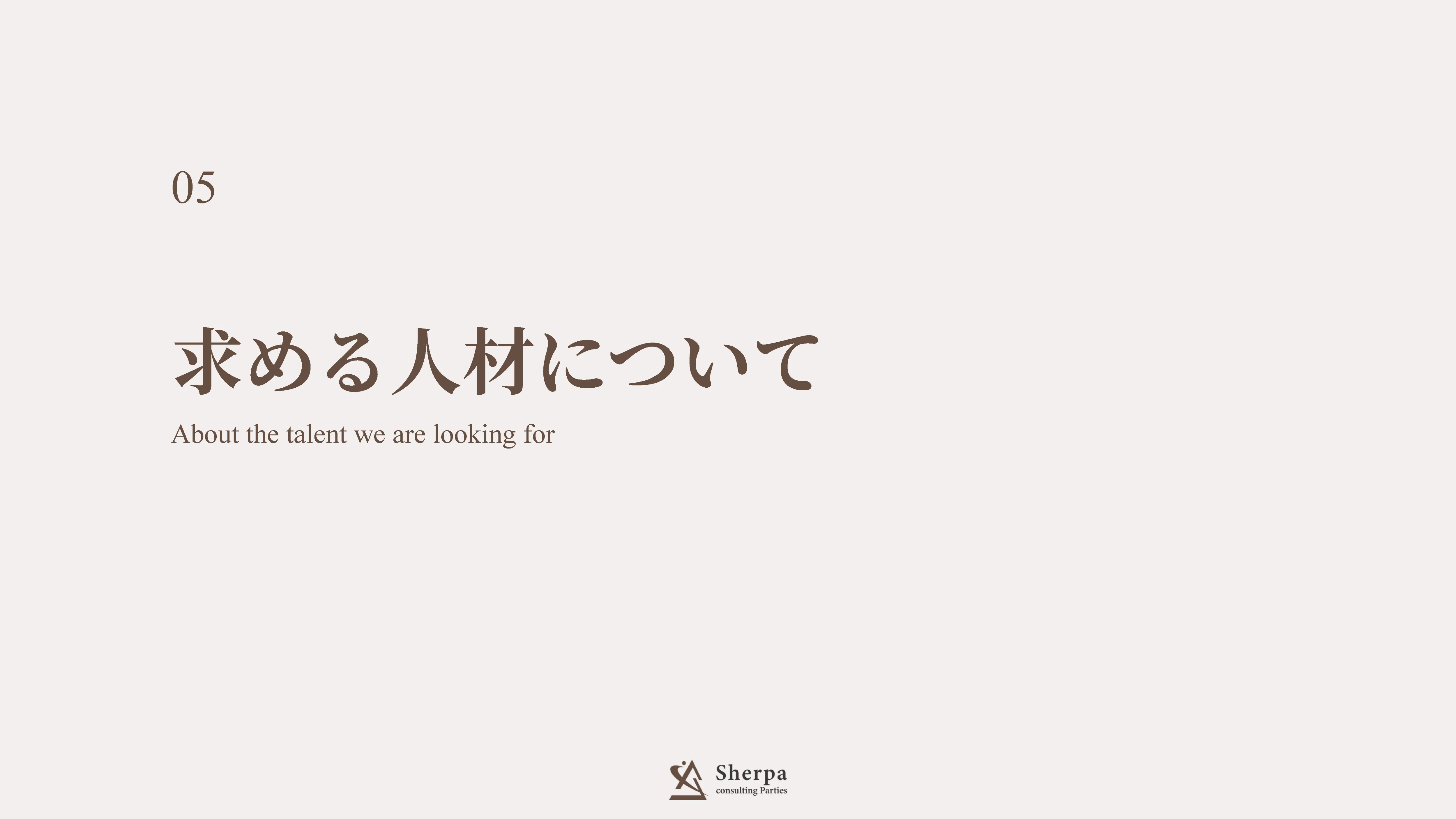採用資料 32