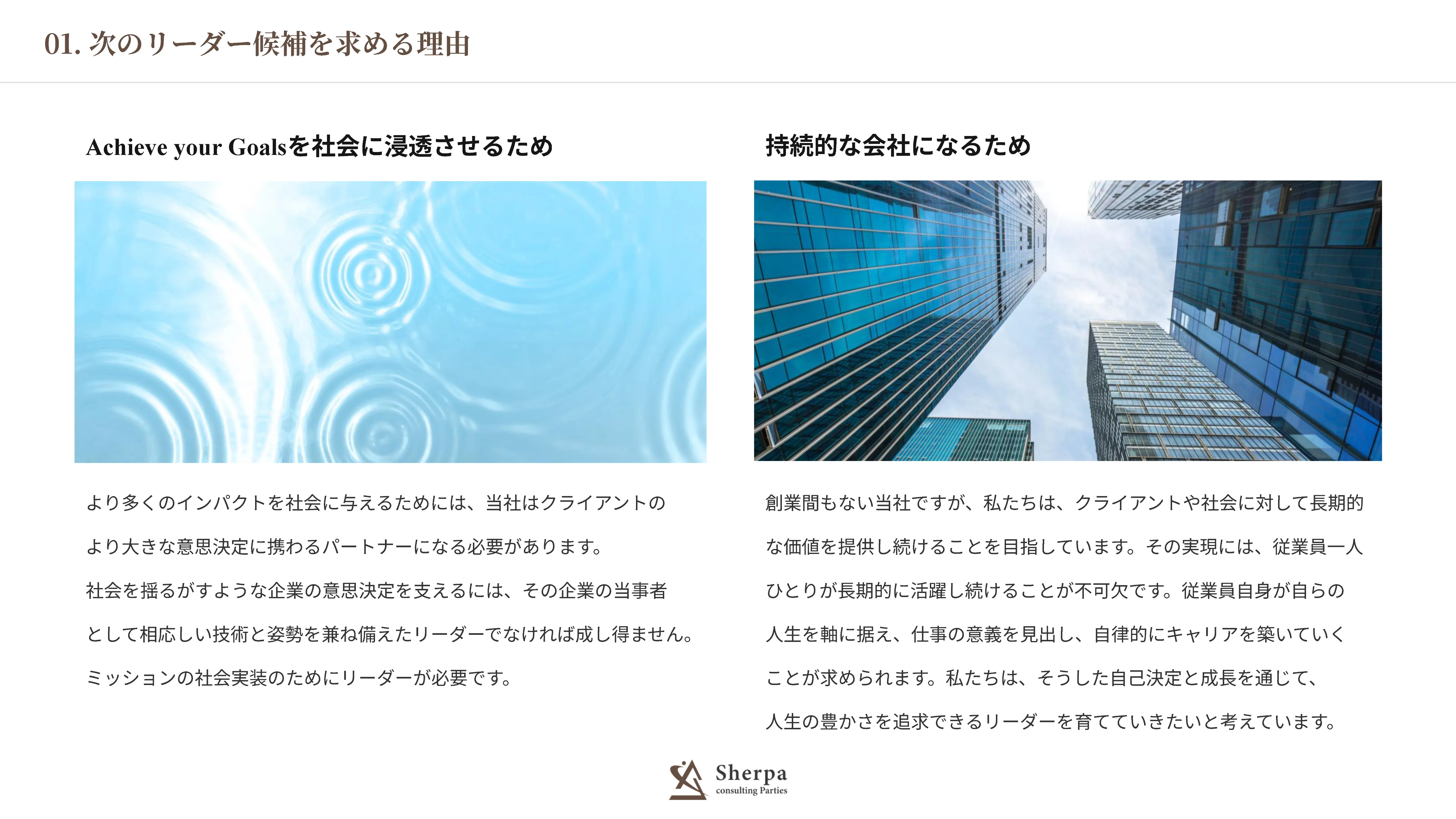 採用資料 33