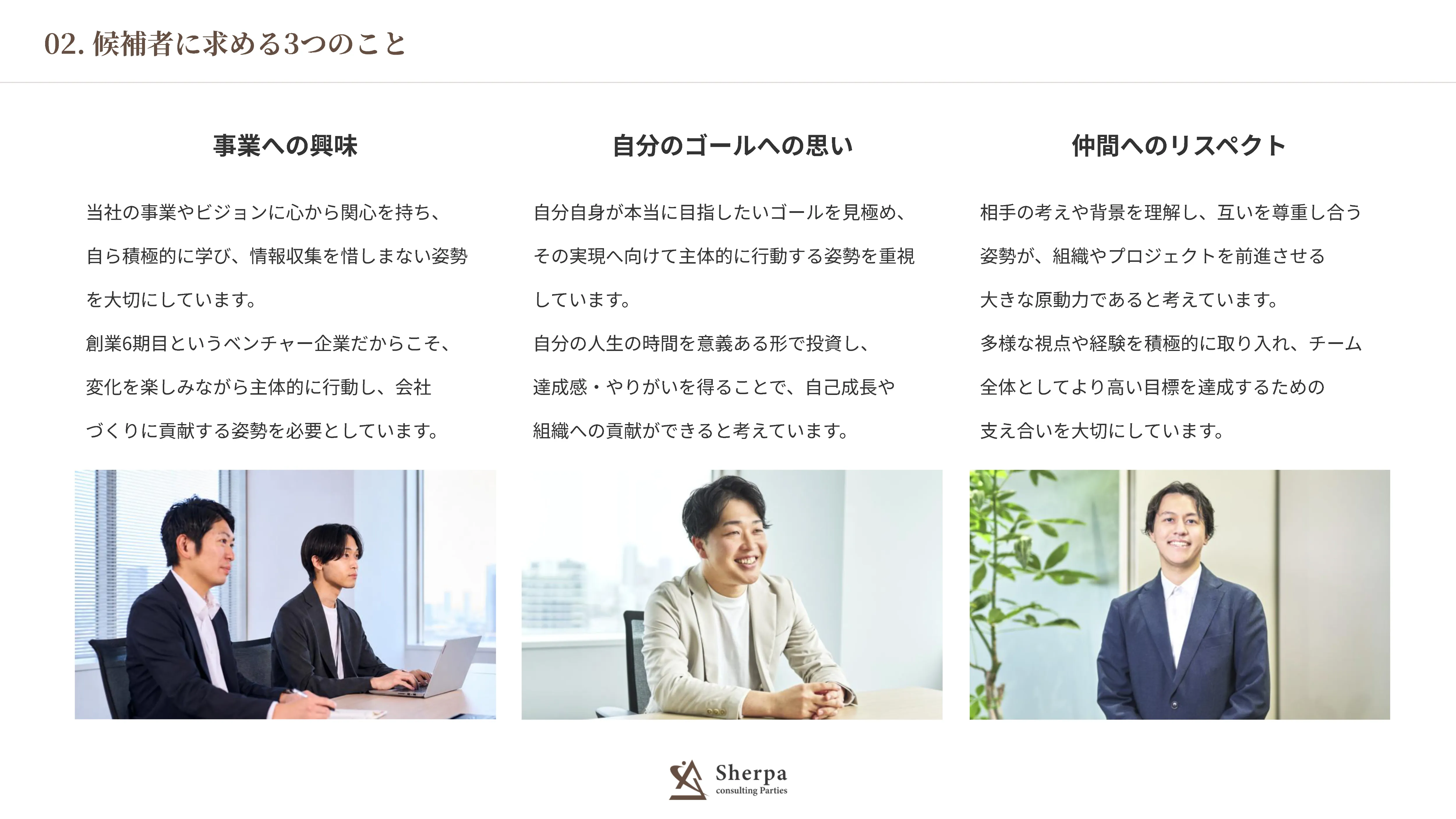 採用資料 34