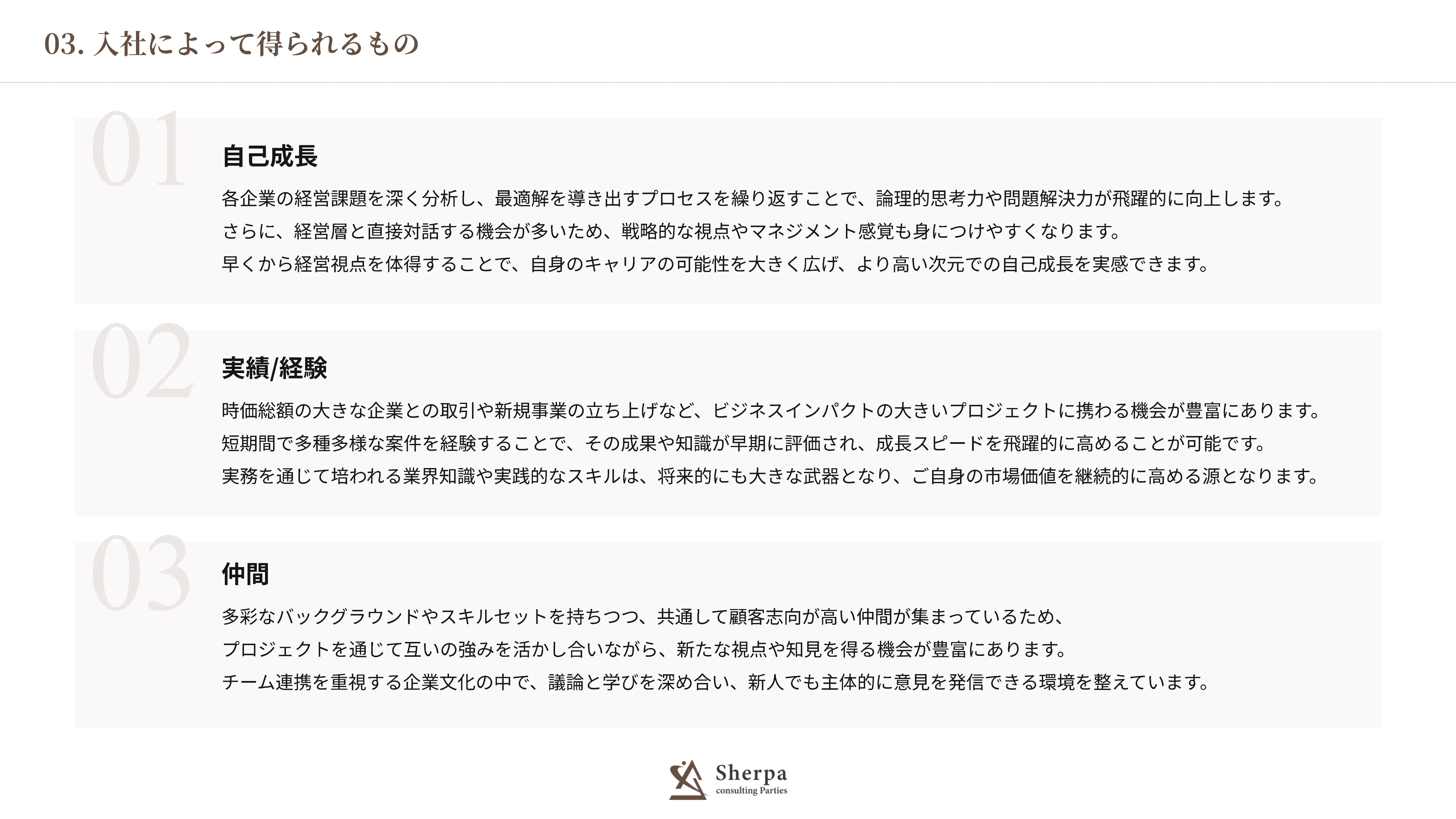採用資料 35