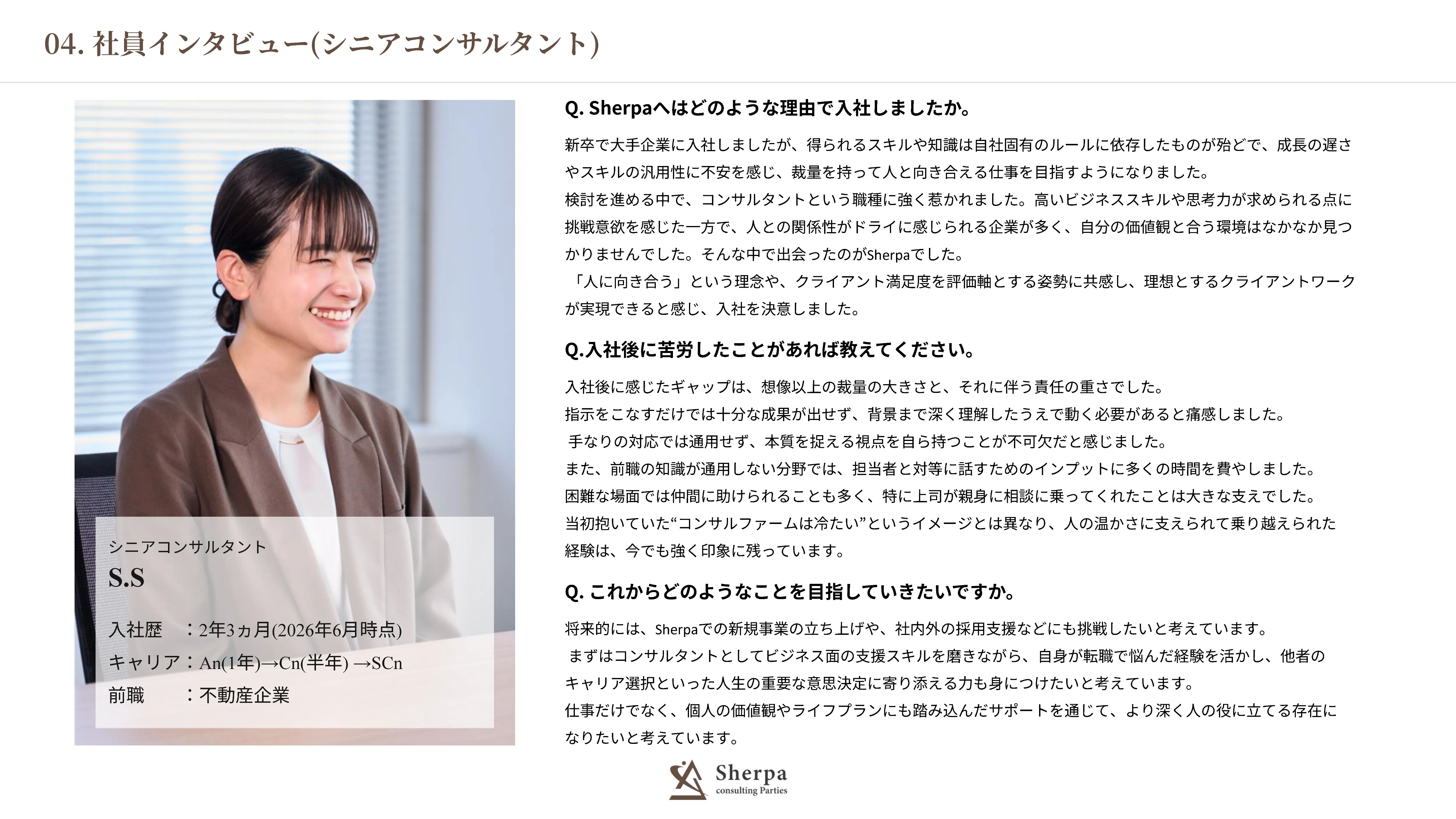 採用資料 37