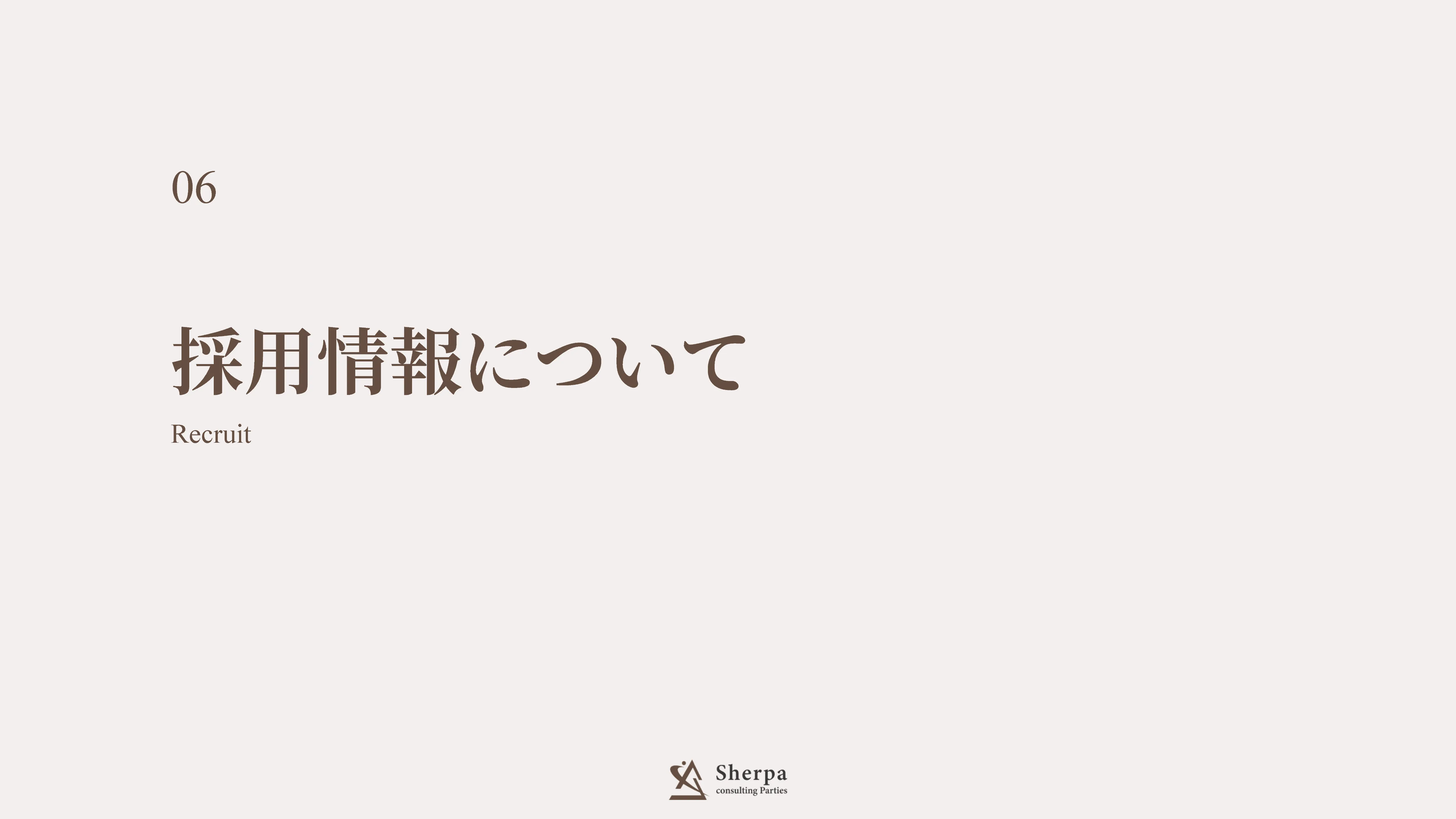 採用資料 38