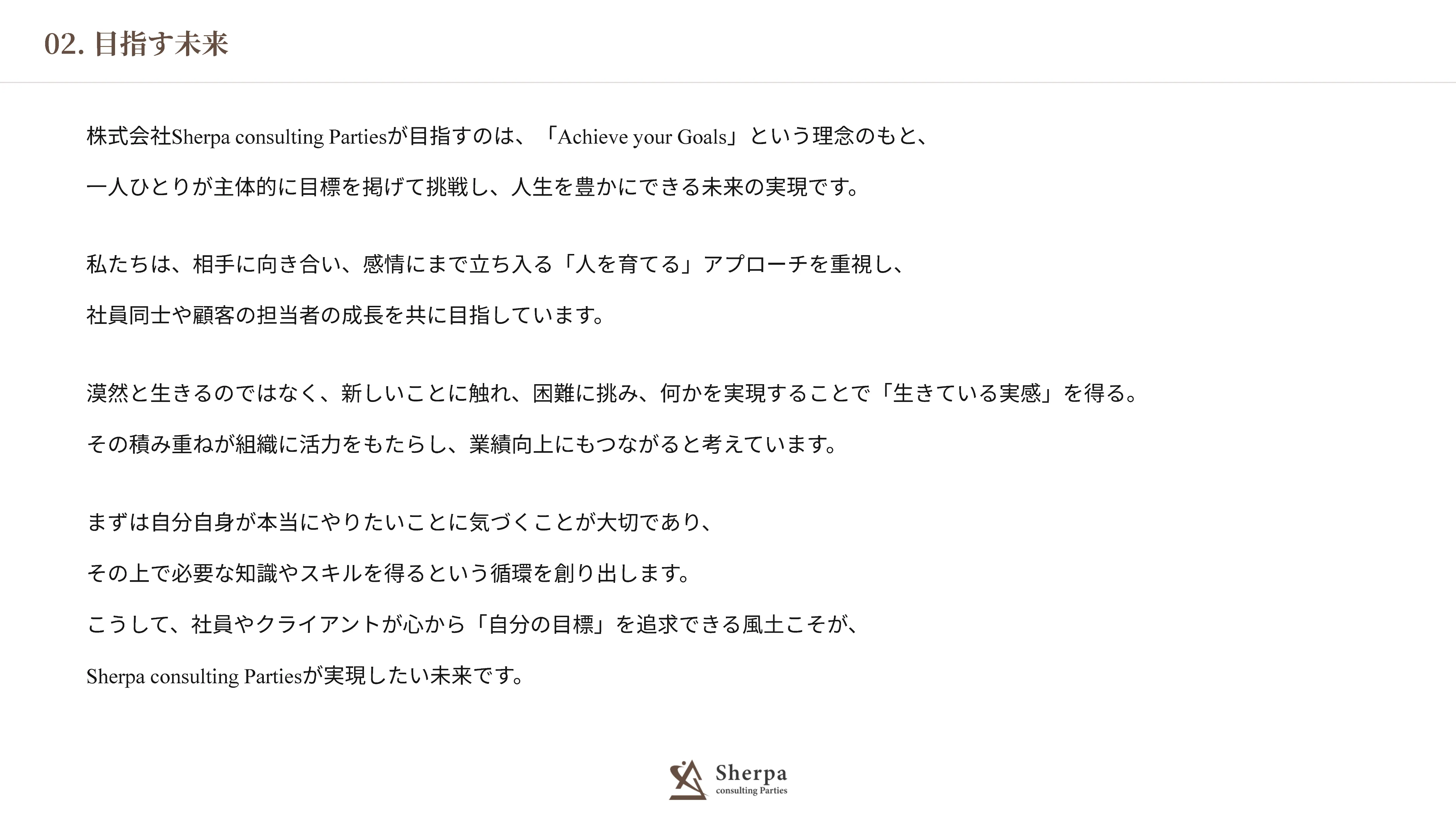 採用資料 4